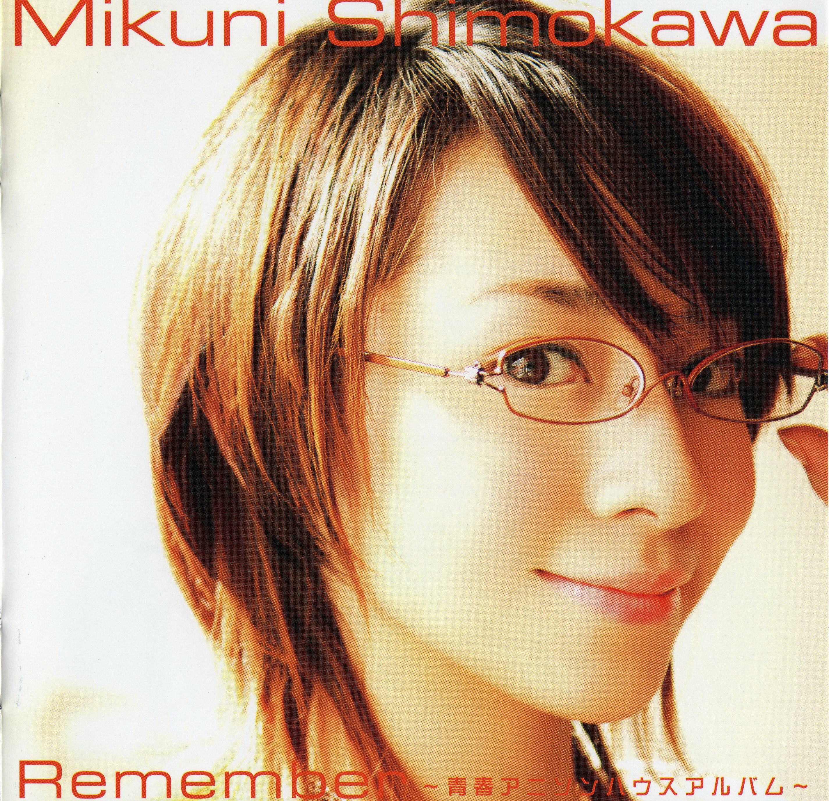 国内盤CD☆下川みくに/Mikuni Shimokawa□ イ~じゃナイ